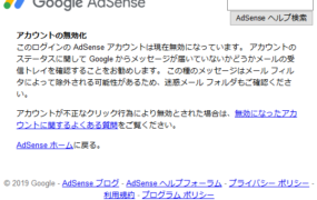 In recent years, why google adsense account is rarely blocked, is Google kind or we are no longer in violation?