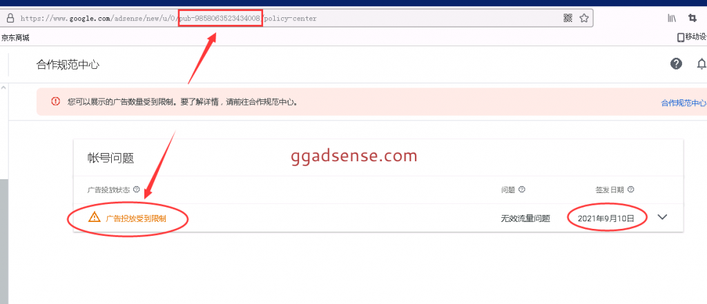 What should I do if the number of ads I can show is limited due to “invalid traffic” and is there a solution?