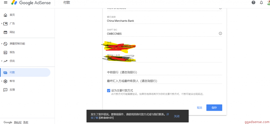 Opinions on the error codes [OR-BAIH-01] and [OR-IEH-02] when adding the bank account recently in Google