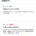 YouTube channel blocked: Your relevant AdSense account has been deactivated due to invalid click activity or other policy reasons, what’s going on?